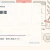 希少性の原理を解説するtamatebakoブログのサムネイル