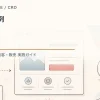 LP改善事例を解説するtamatebakoブログのサムネイル