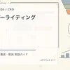 NLPコピーライティングを解説するtamatebakoブログのサムネイル