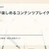 オンライン講座ブログ100記事を集客資産にする｜商談へつなぐ設計の内容を図解するtamatebakoブログのサムネイル