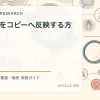 顧客の声をコピーへ反映する方法を解説するtamatebakoブログのサムネイル